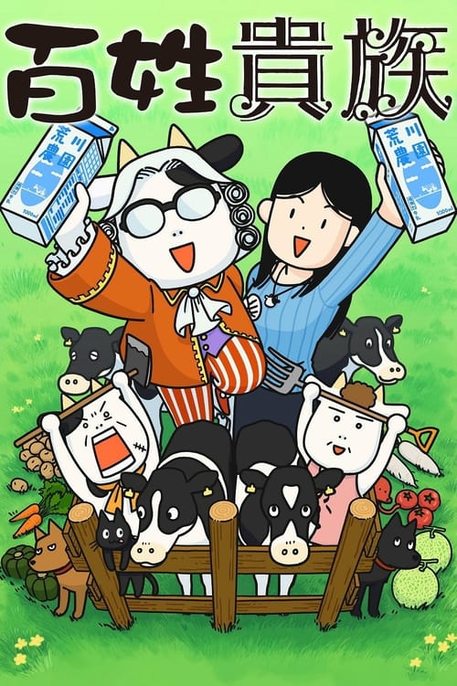 Poster della serie Hyakusho Kizoku-the farmer's days