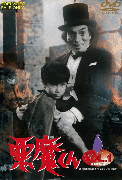 Poster della serie Akuma-Kun