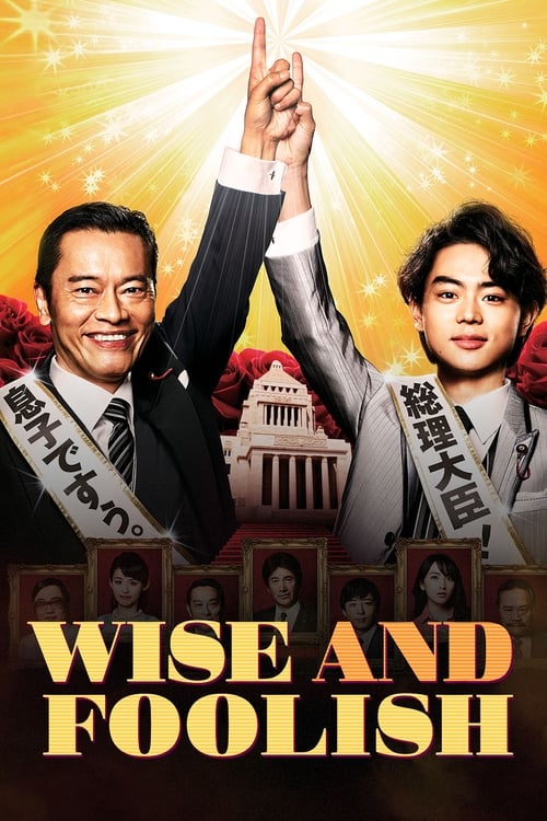 Poster della serie Wise and Foolish