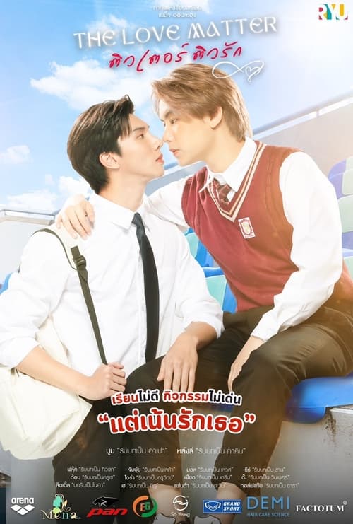 Poster della serie The Love Matter