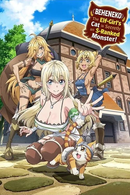 Poster della serie Beheneko: The Elf-Girl's Cat Is Secretly an S-Ranked Monster!