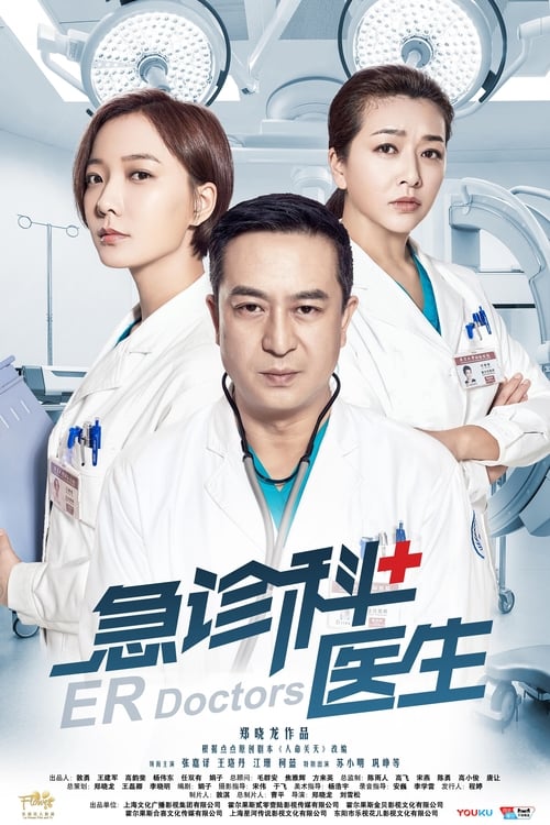 Poster della serie ER Doctors