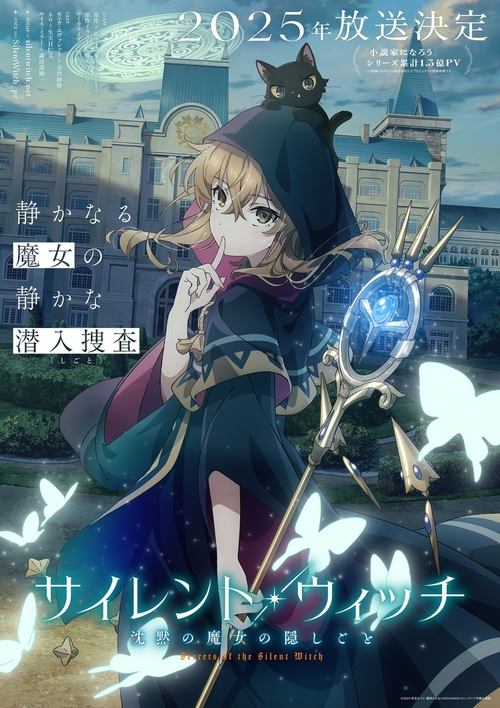 Poster della serie Secrets of the Silent Witch
