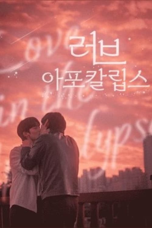Poster della serie Love in the Apocalypse