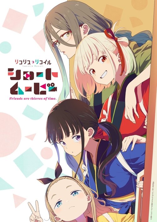 Poster della serie Lycoris Recoil -Friends are thieves of time.-