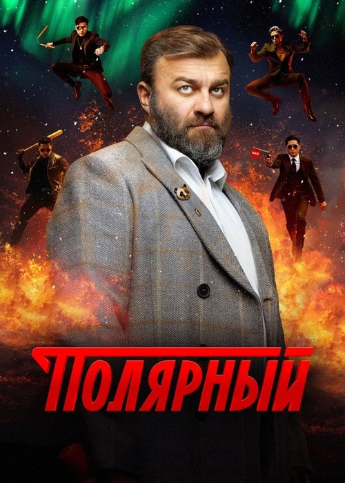 Poster della serie The Territory