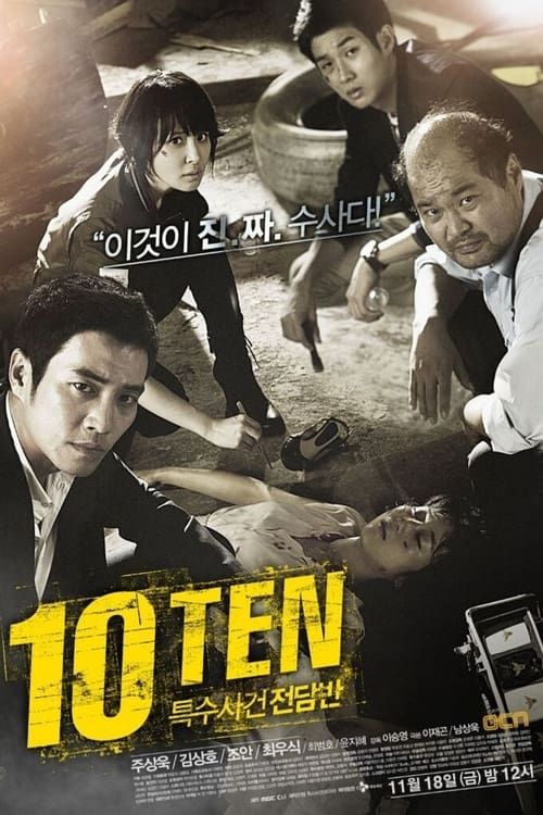 Poster della serie Special Affairs Team TEN