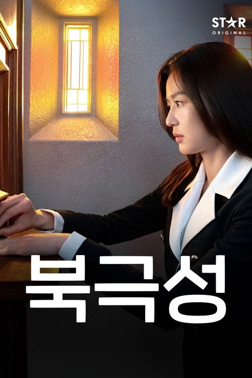 Poster della serie Tempest