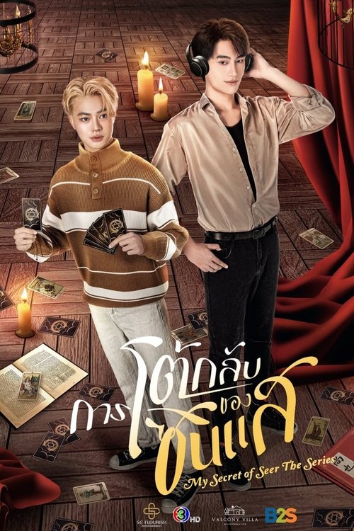 Poster della serie My Secret of Seer