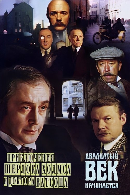 Poster della serie The Adventures of Sherlock Holmes and Dr. Watson: The twentieth century begins