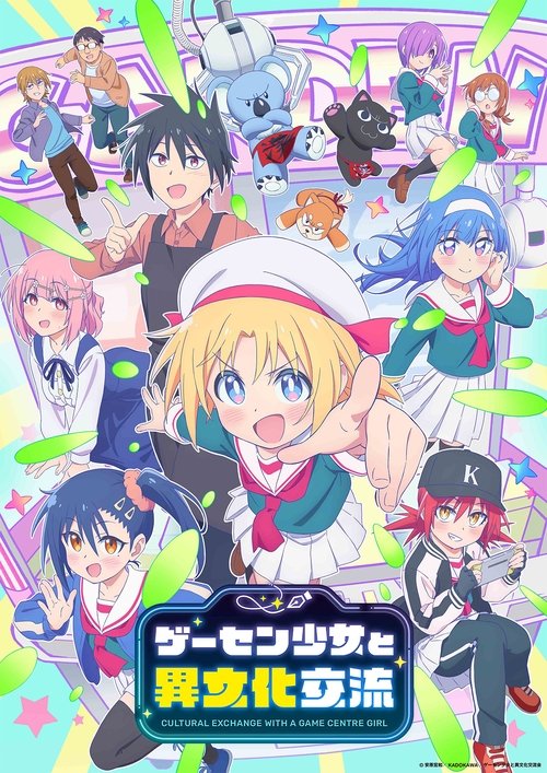 Poster della serie Cultural Exchange With a Game Centre Girl