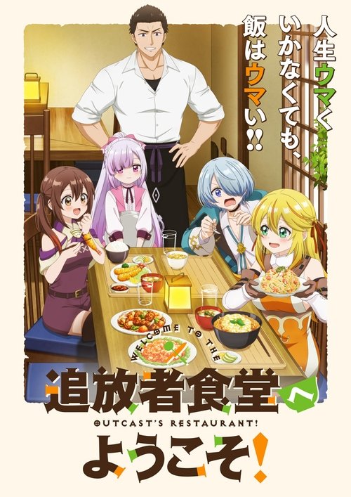 Poster della serie Welcome to the Outcast's Restaurant!