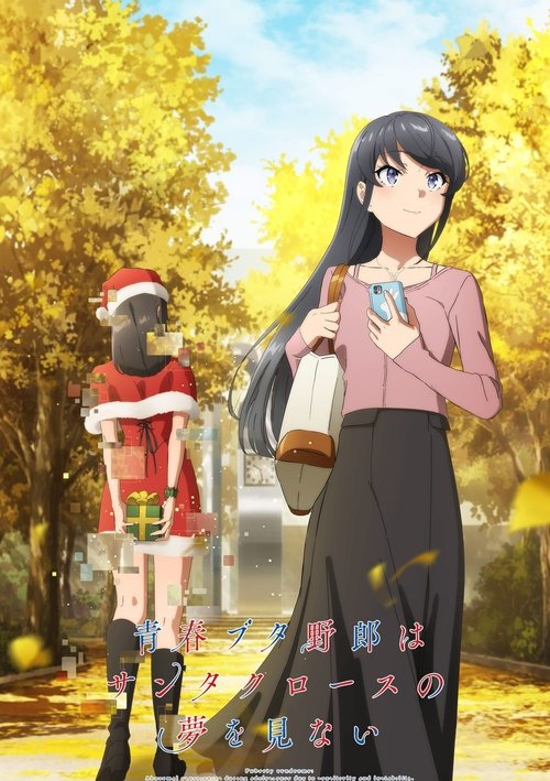 Poster della serie 青春ブタ野郎はサンタクロースの夢を見ない