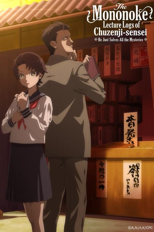 Poster della serie The Mononoke Lecture Logs of Chuzenji-sensei: He Just Solves All the Mysteries