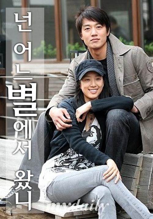 Poster della serie Which Star Are You From?