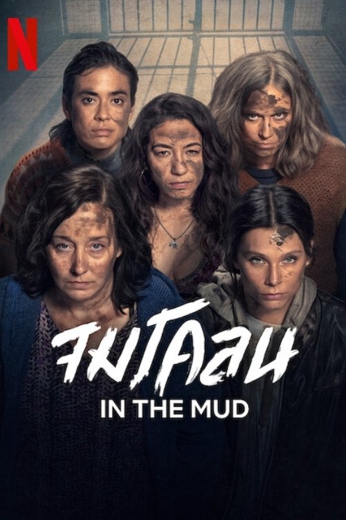 Poster della serie In the Mud