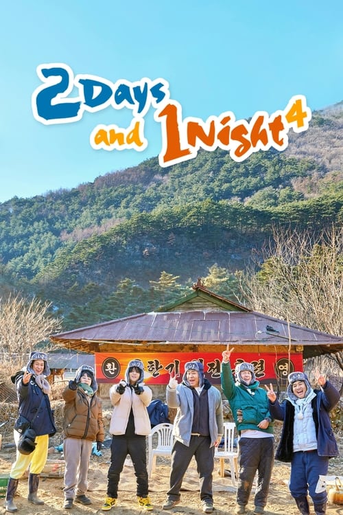 Poster della serie 2 Days and 1 Night