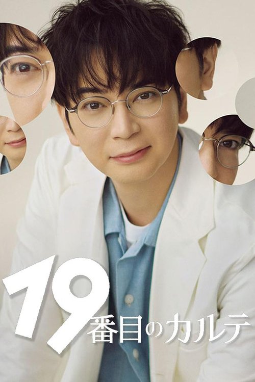 Poster della serie The 19th Medical Chart