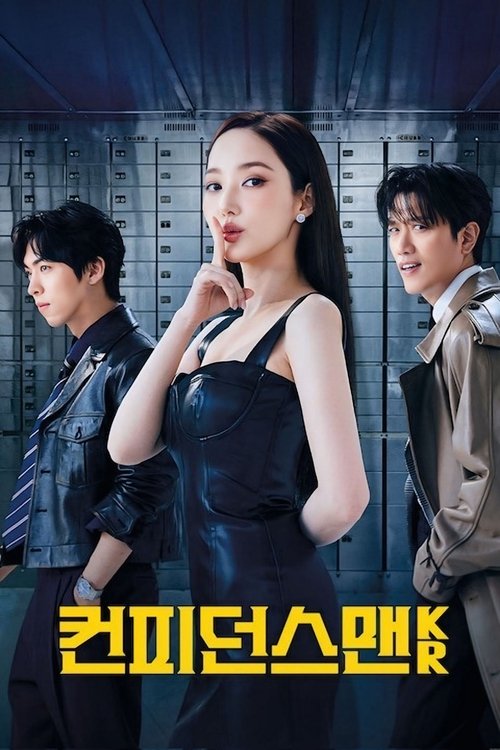 Poster della serie Confidence Queen