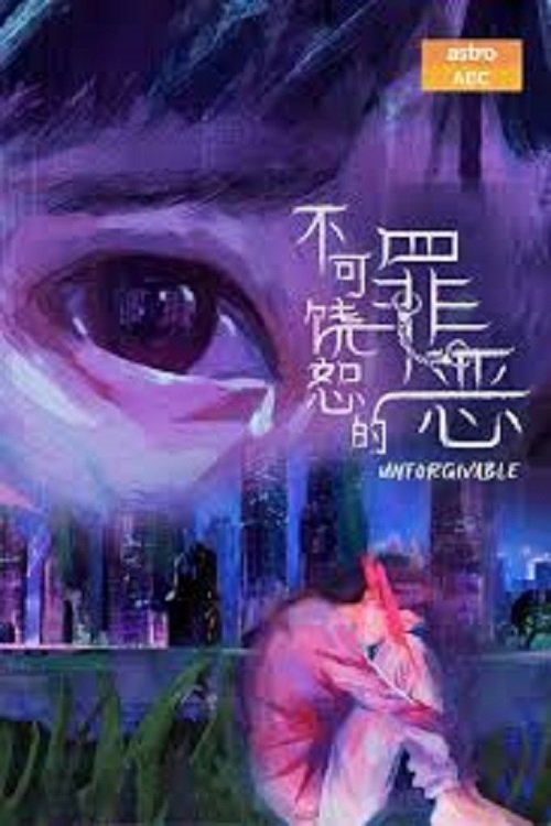 Poster della serie Unforgivable