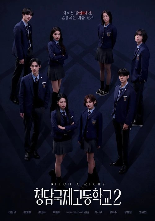 Poster della serie Bitch and Rich 2