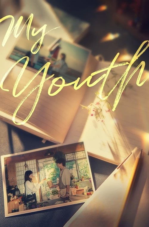 Poster della serie My Youth