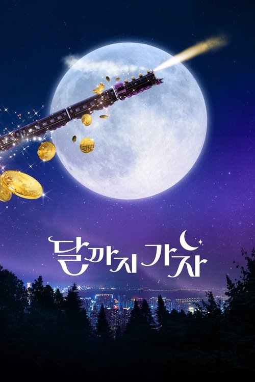 Poster della serie To The Moon