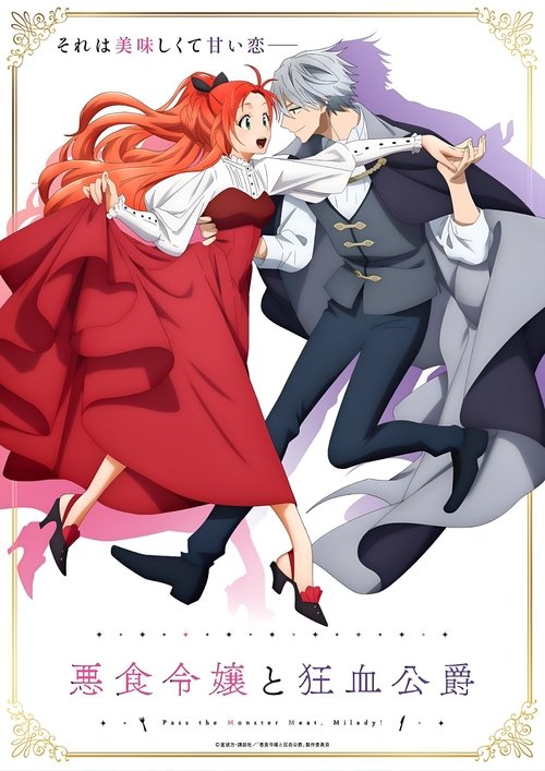 Poster della serie Pass the Monster Meat, Milady!