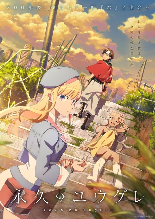 Poster della serie Dusk Beyond the End of the World