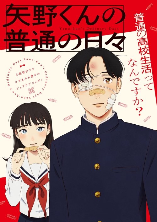 Poster della serie Yano-kun's Ordinary Days