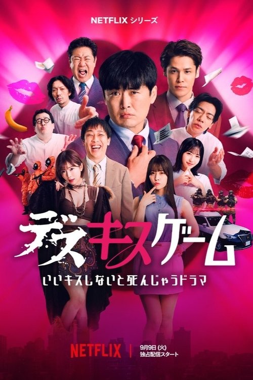 Poster della serie Kiss or Die