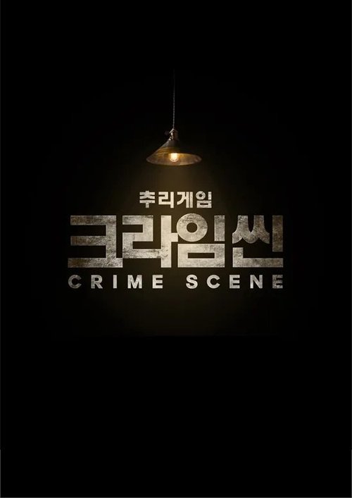 Poster della serie Crime Scene Zero