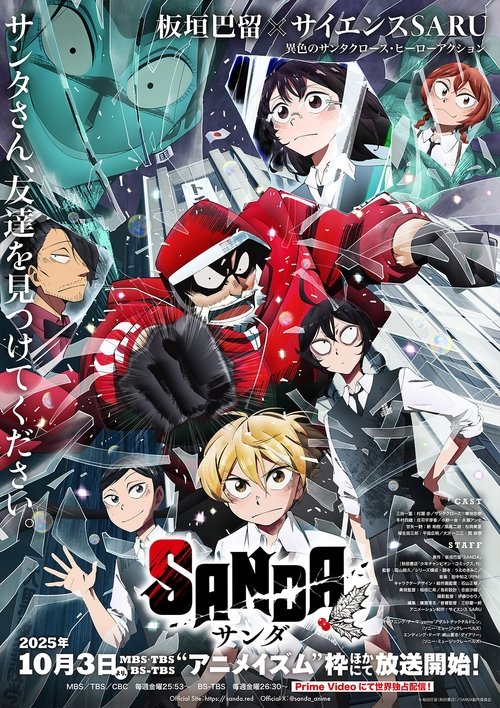 Poster della serie SANDA