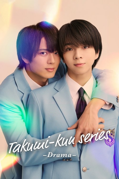 Poster della serie Takumi-kun Series: Drama