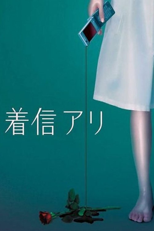 Poster della serie One Missed Call