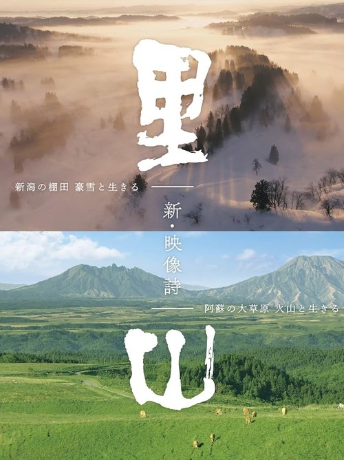 Poster della serie Satoyama