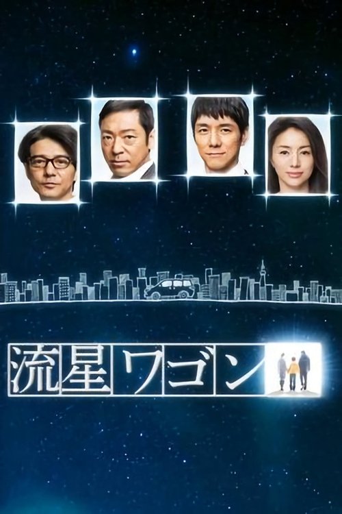 Poster della serie Second Chance Chauffeur