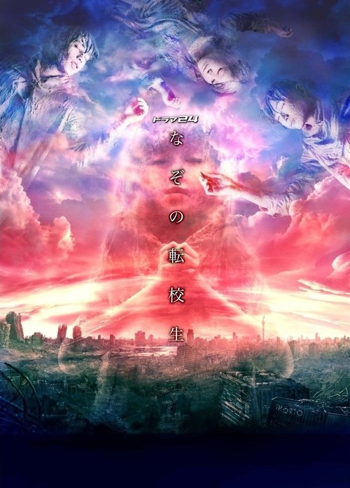 Poster della serie Mysterious Transfer Student