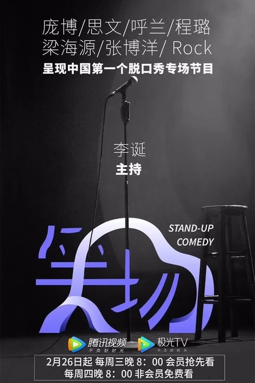 Poster della serie Stand-Up Comedy