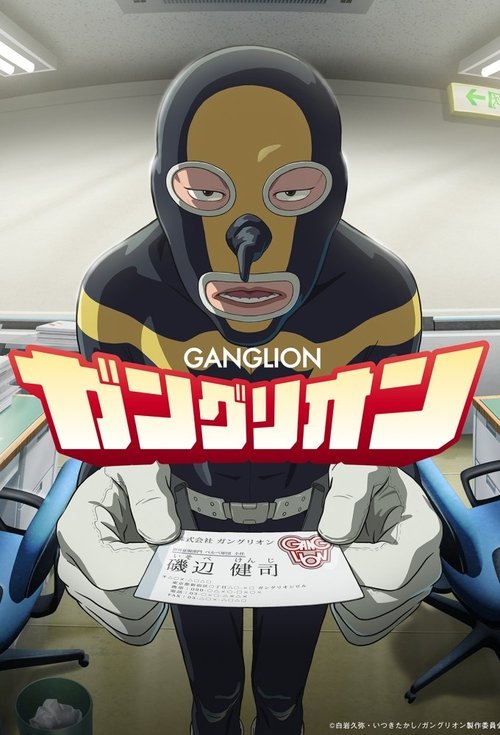 Poster della serie Ganglion