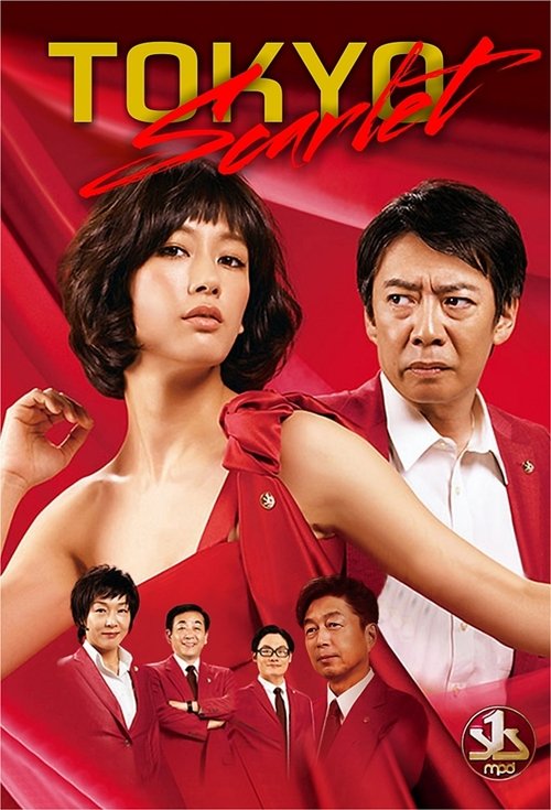 Poster della serie Tokyo Scarlet
