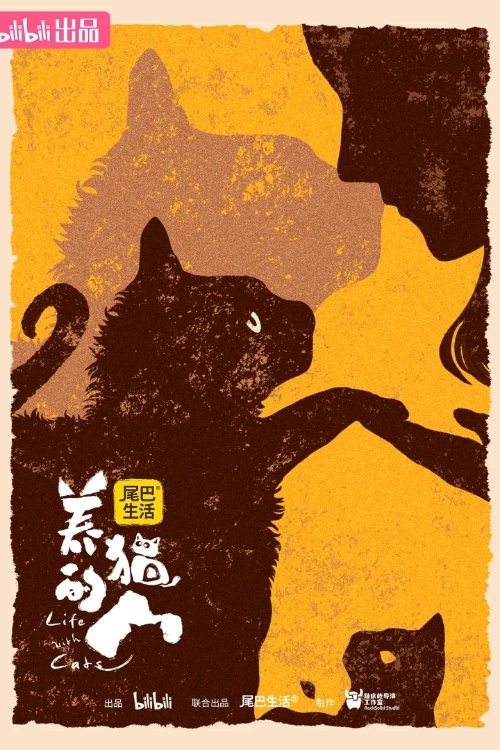 Poster della serie Life with Cats