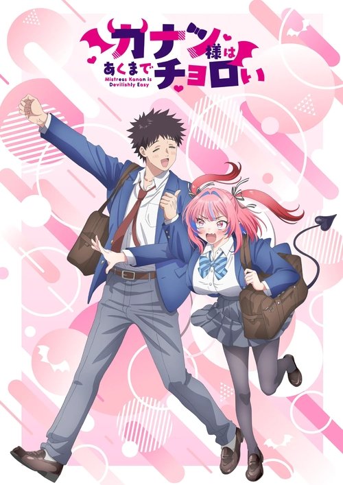 Poster della serie Mistress Kanan Is Devilishly Easy