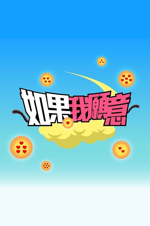 Poster della serie Our Golden Times