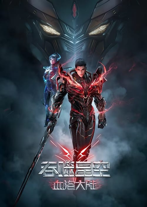 Poster della serie Swallowed Star Movie：Blood Luo Continent