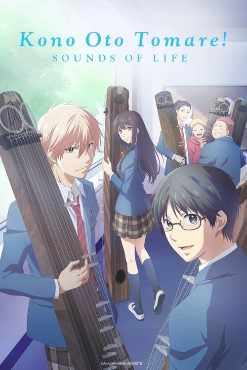 Poster della serie Kono Oto Tomare!: Sounds of Life