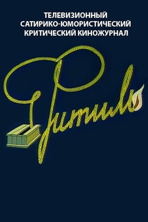 Poster della serie Fuse