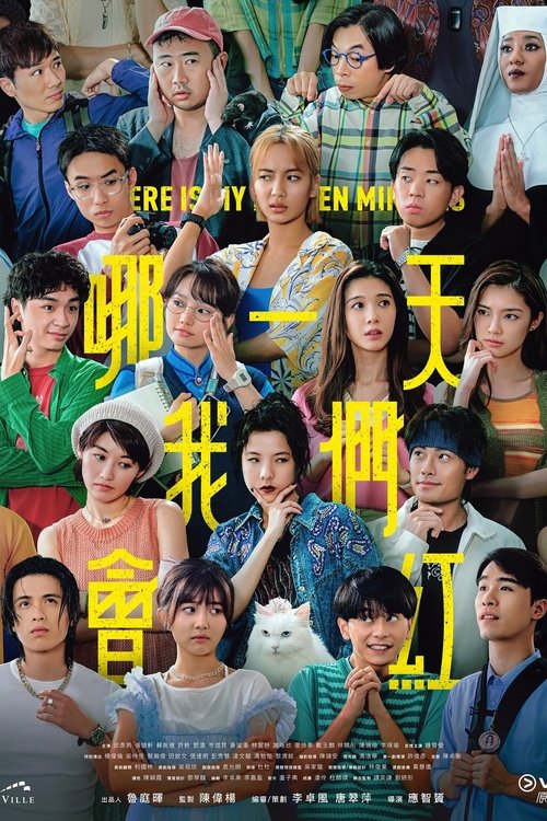 Poster della serie Where is My Fifteen Minutes