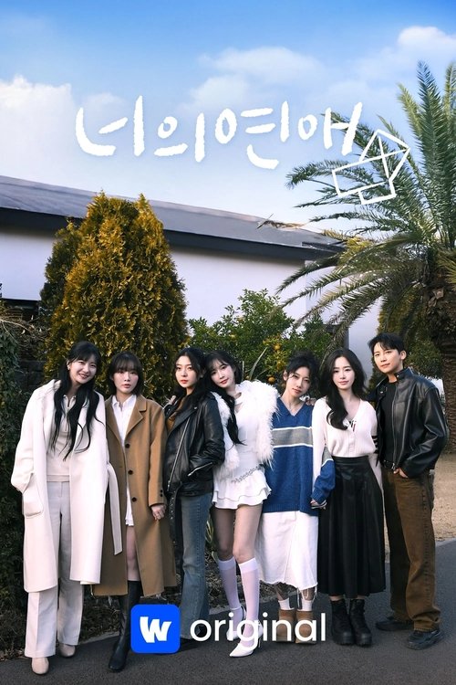 Poster della serie To Get Her