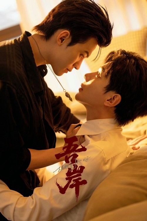 Poster della serie To My Shore